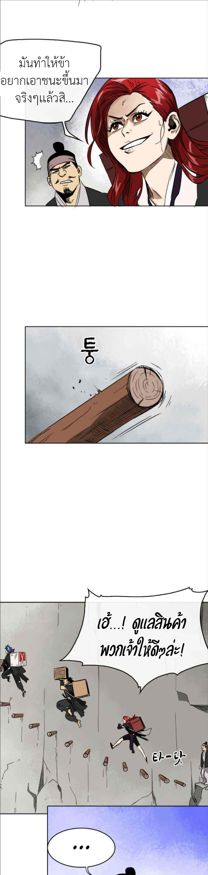 Infinite Level Up in Murim 29 (15)